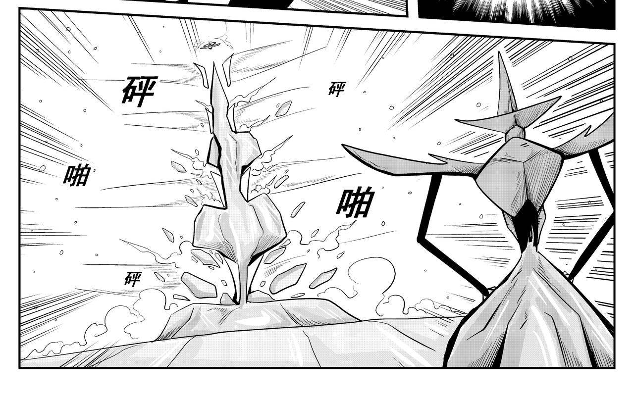 《火柴人宇宙》天神组 第26页