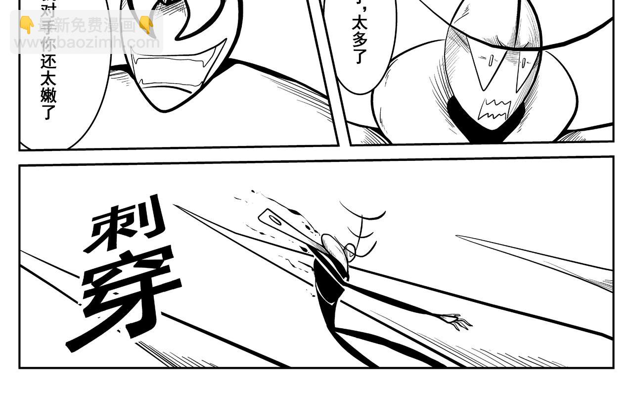 《火柴人宇宙》天神组 第30页