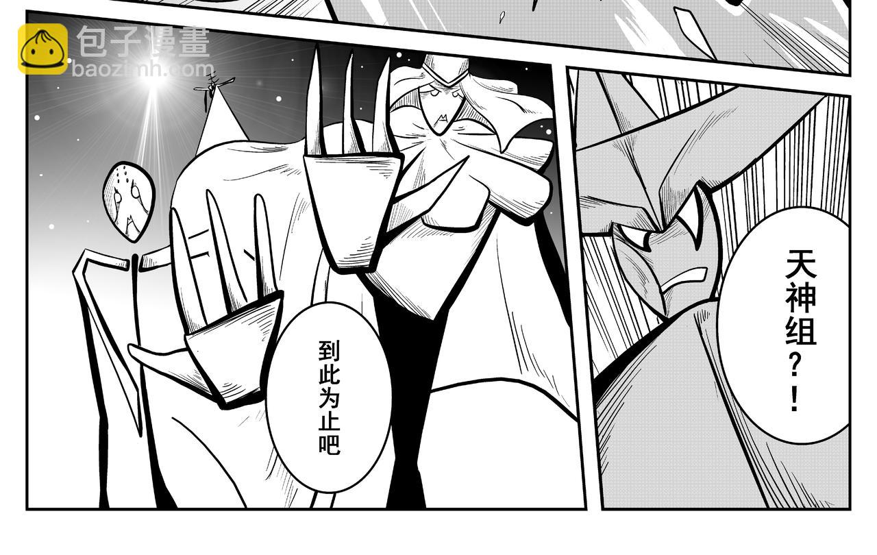 《火柴人宇宙》天神组 第34页