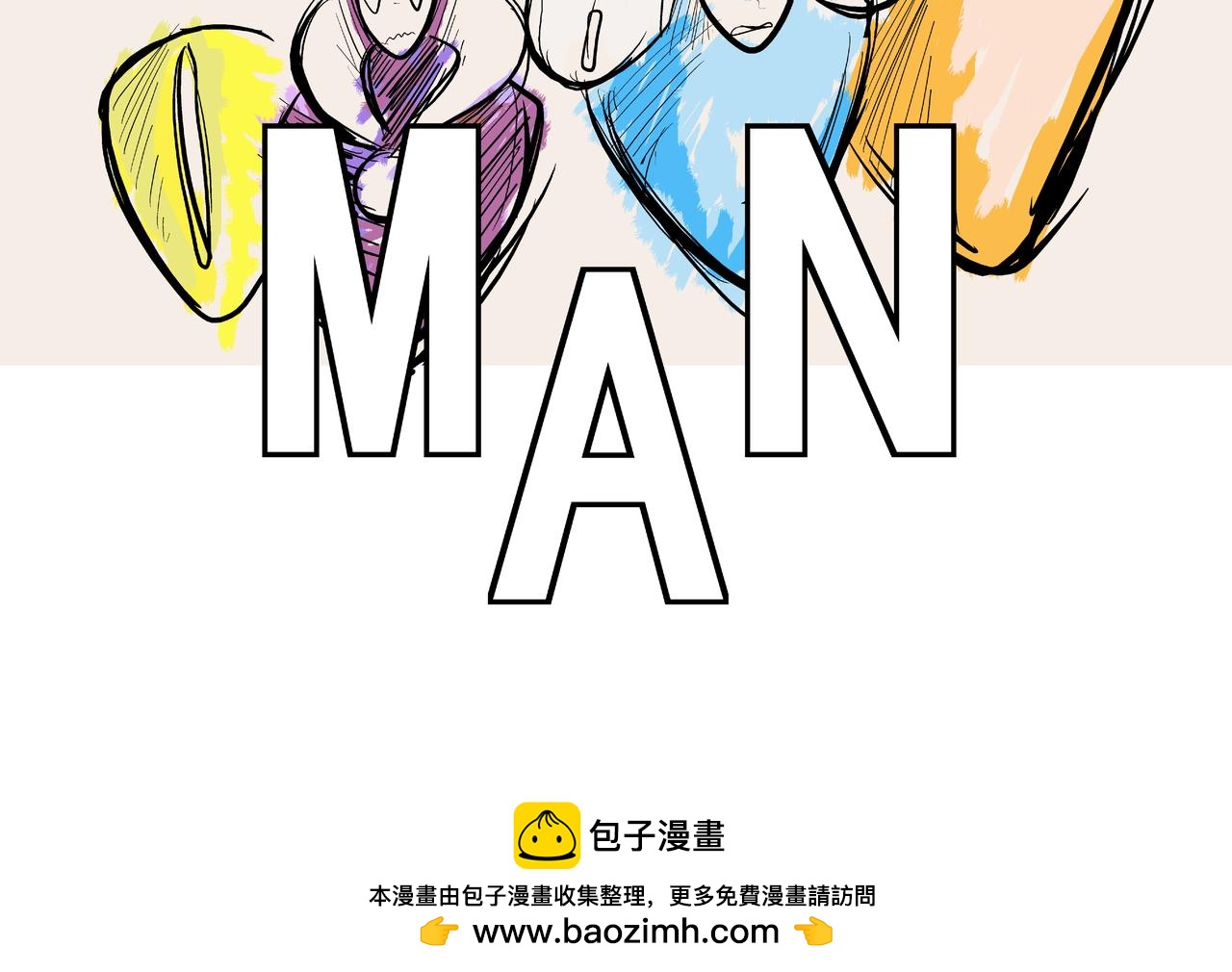 《火柴人宇宙》天神组 第38页
