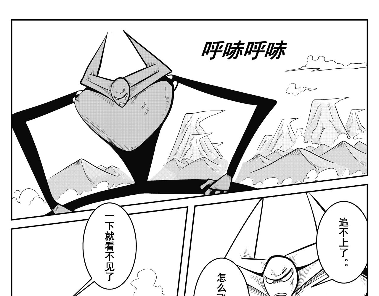 《火柴人宇宙》天神组 第3页