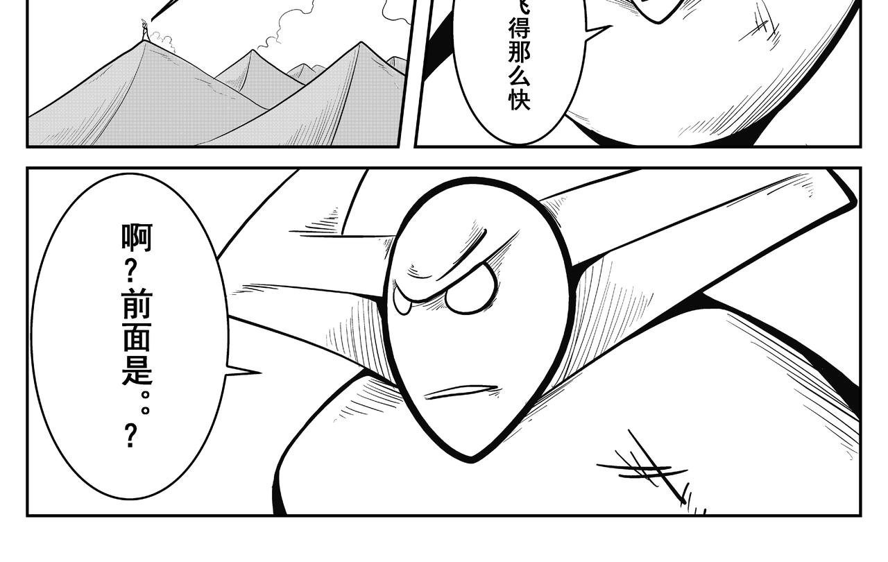 《火柴人宇宙》天神组 第4页