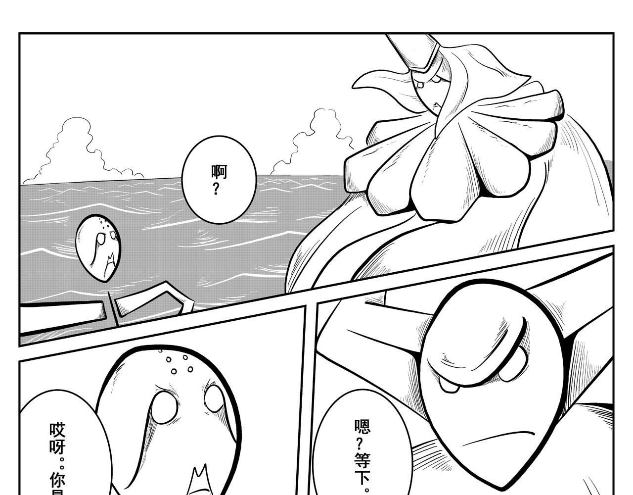 《火柴人宇宙》天神组 第7页
