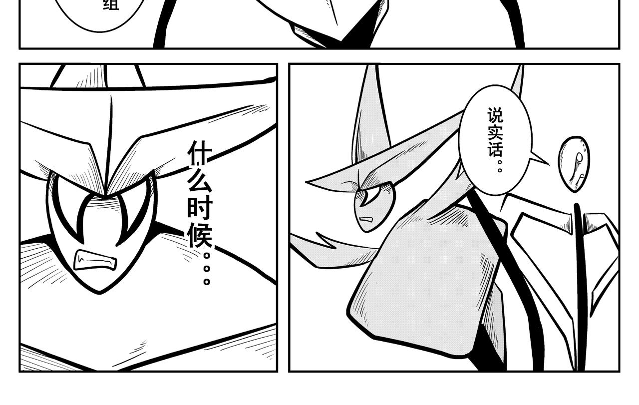 《火柴人宇宙》绝对零度 第16页