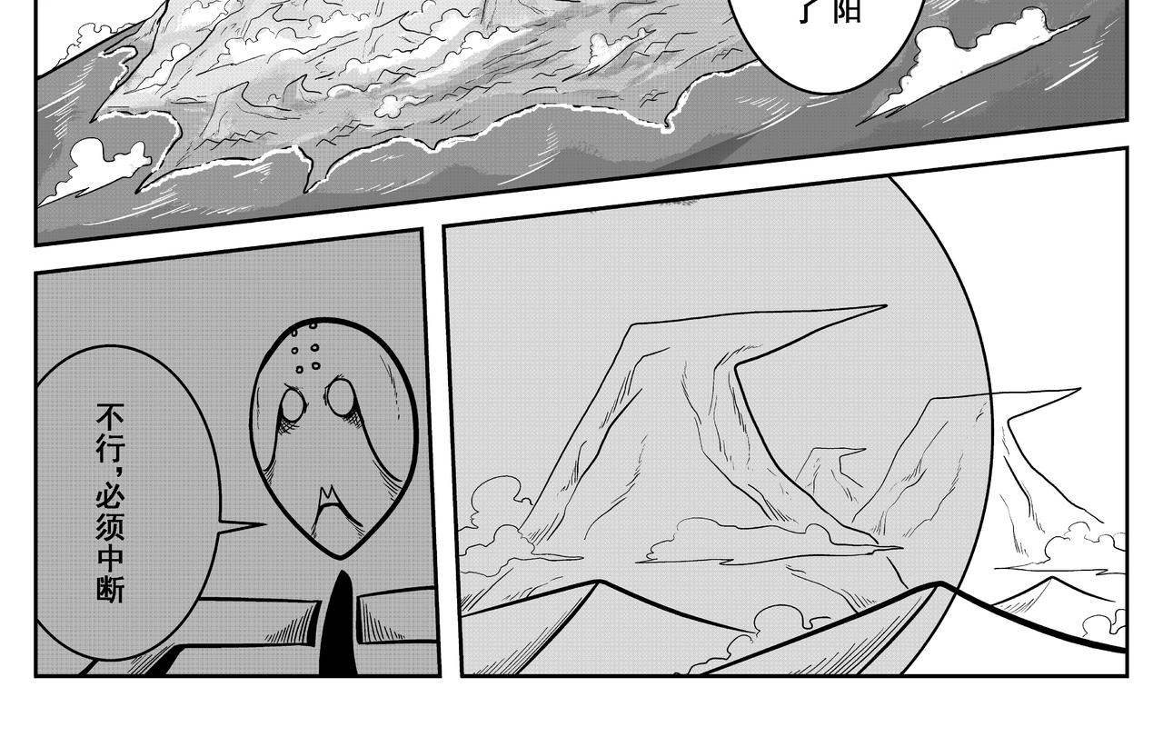《火柴人宇宙》绝对零度 第28页