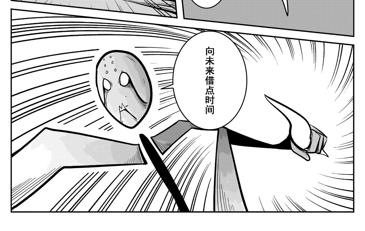 《火柴人宇宙》绝对零度 第30页