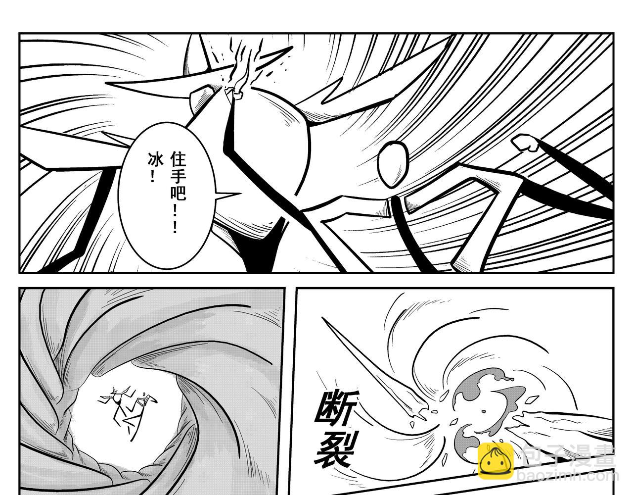 《火柴人宇宙》绝对零度 第31页