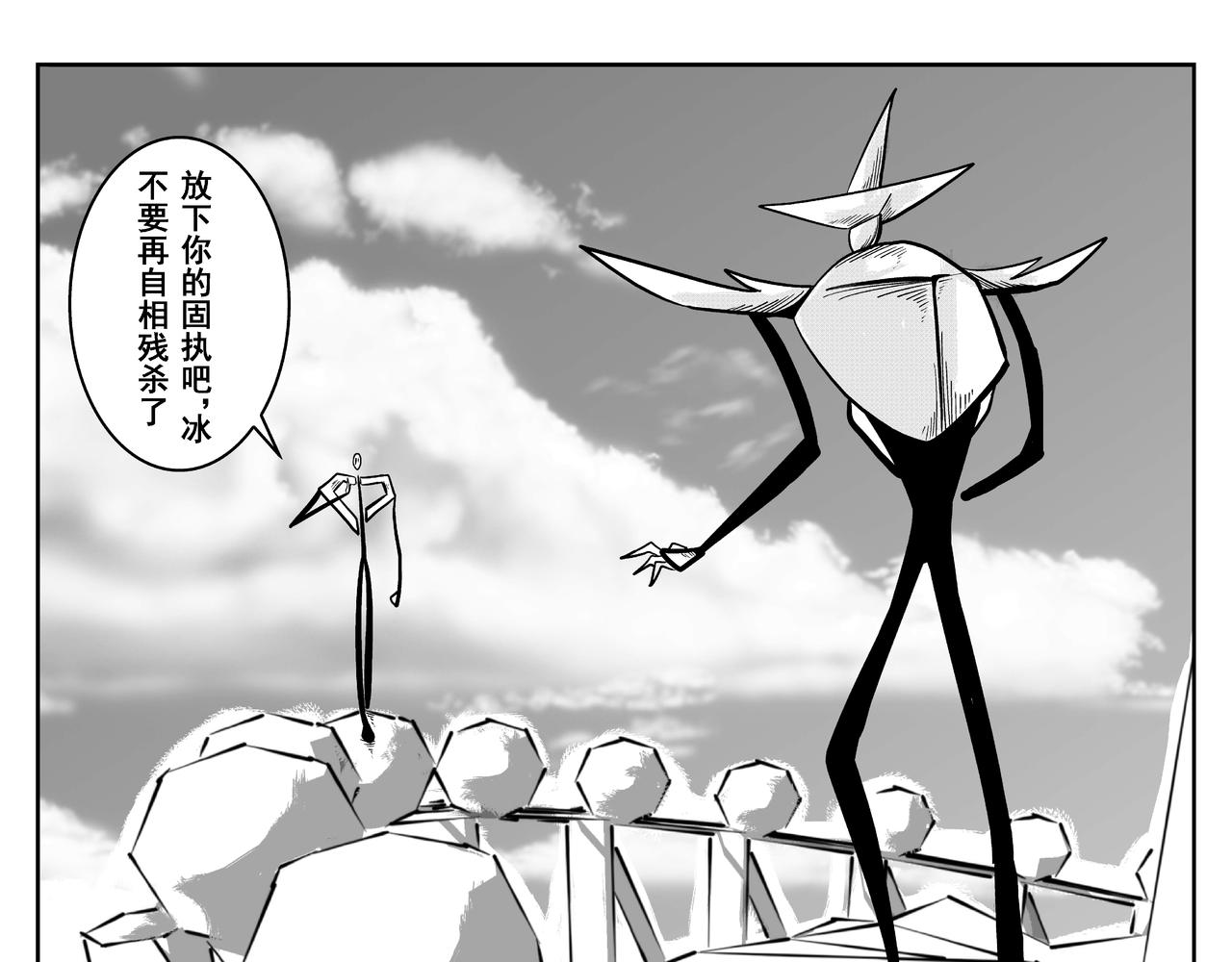 《火柴人宇宙》绝对零度 第37页