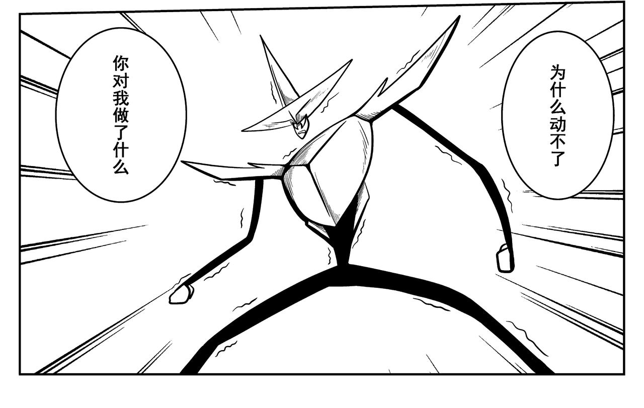 《火柴人宇宙》绝对零度 第6页