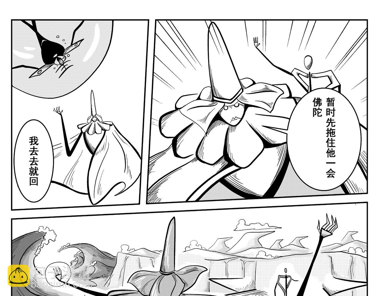 《火柴人宇宙》绝对零度 第7页