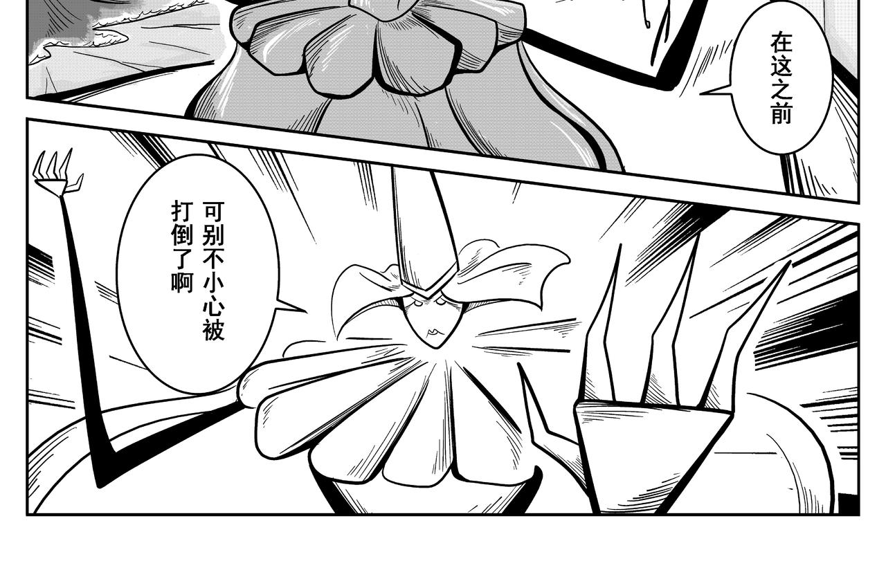 《火柴人宇宙》绝对零度 第8页