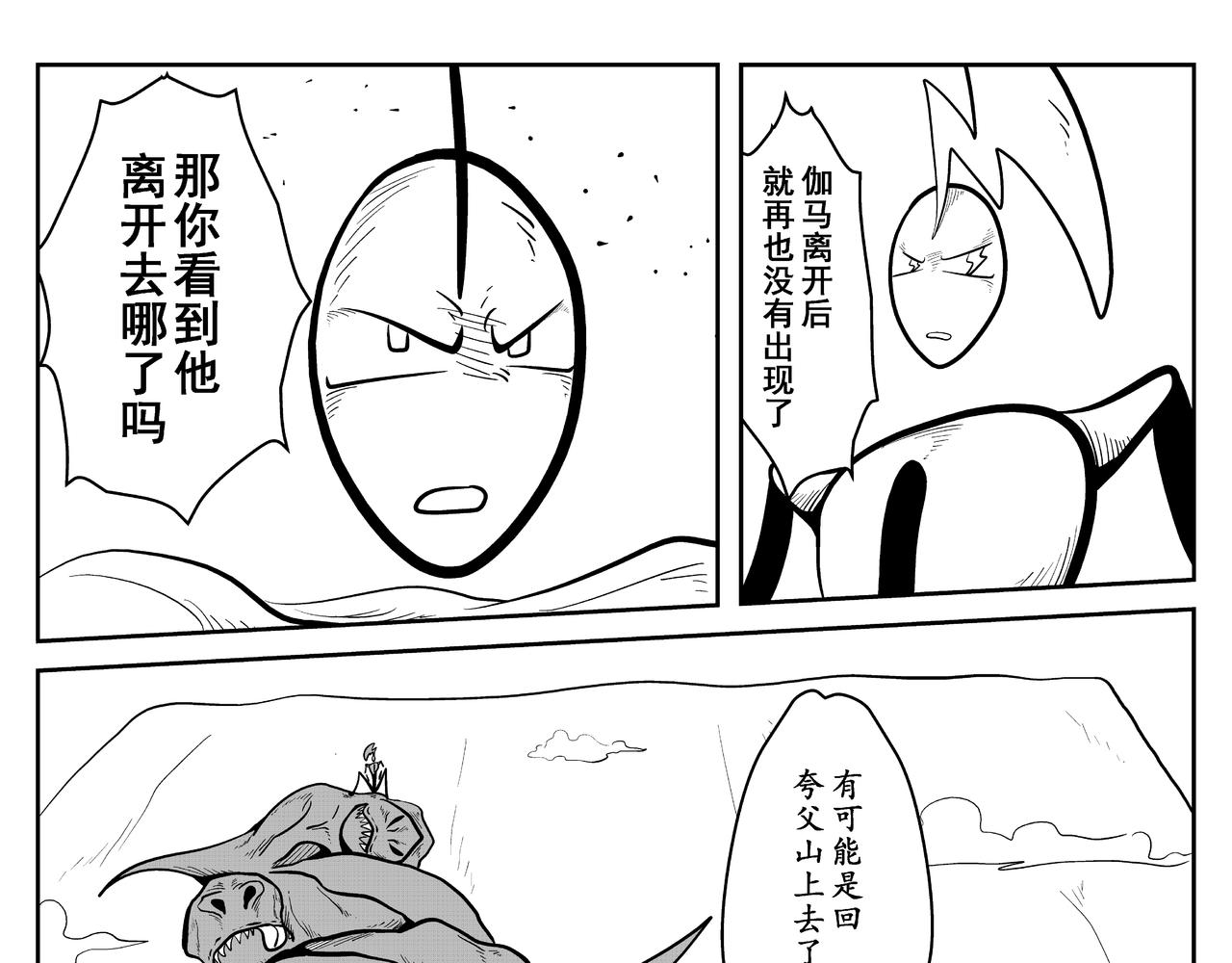 《火柴人宇宙》团队创始人 第25页