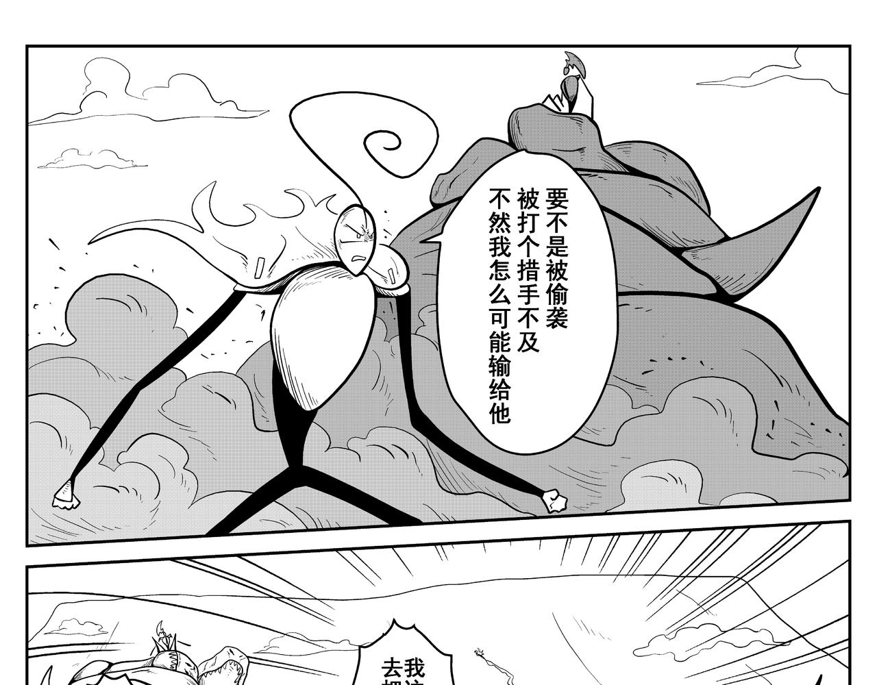 《火柴人宇宙》团队创始人 第27页