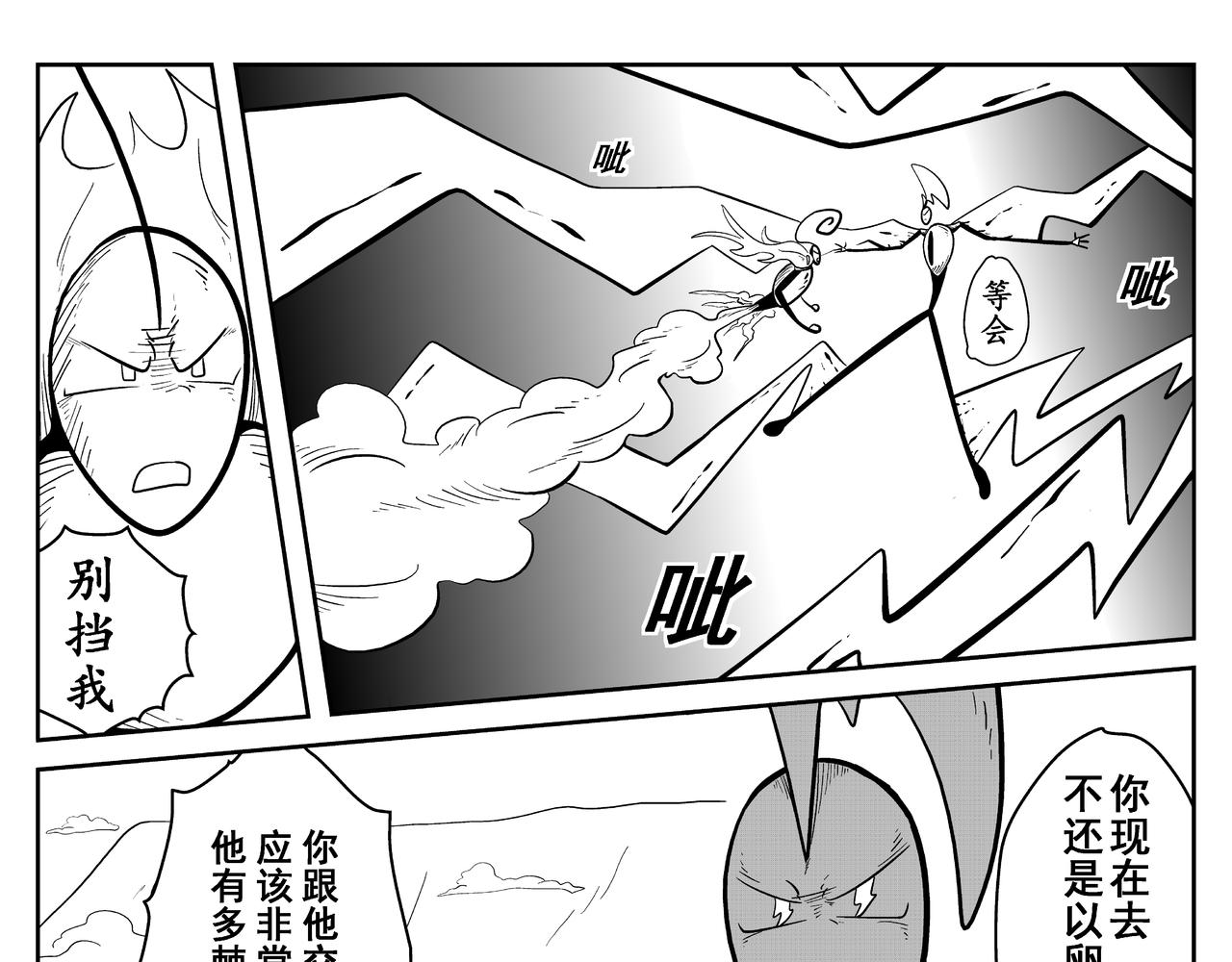 《火柴人宇宙》团队创始人 第29页