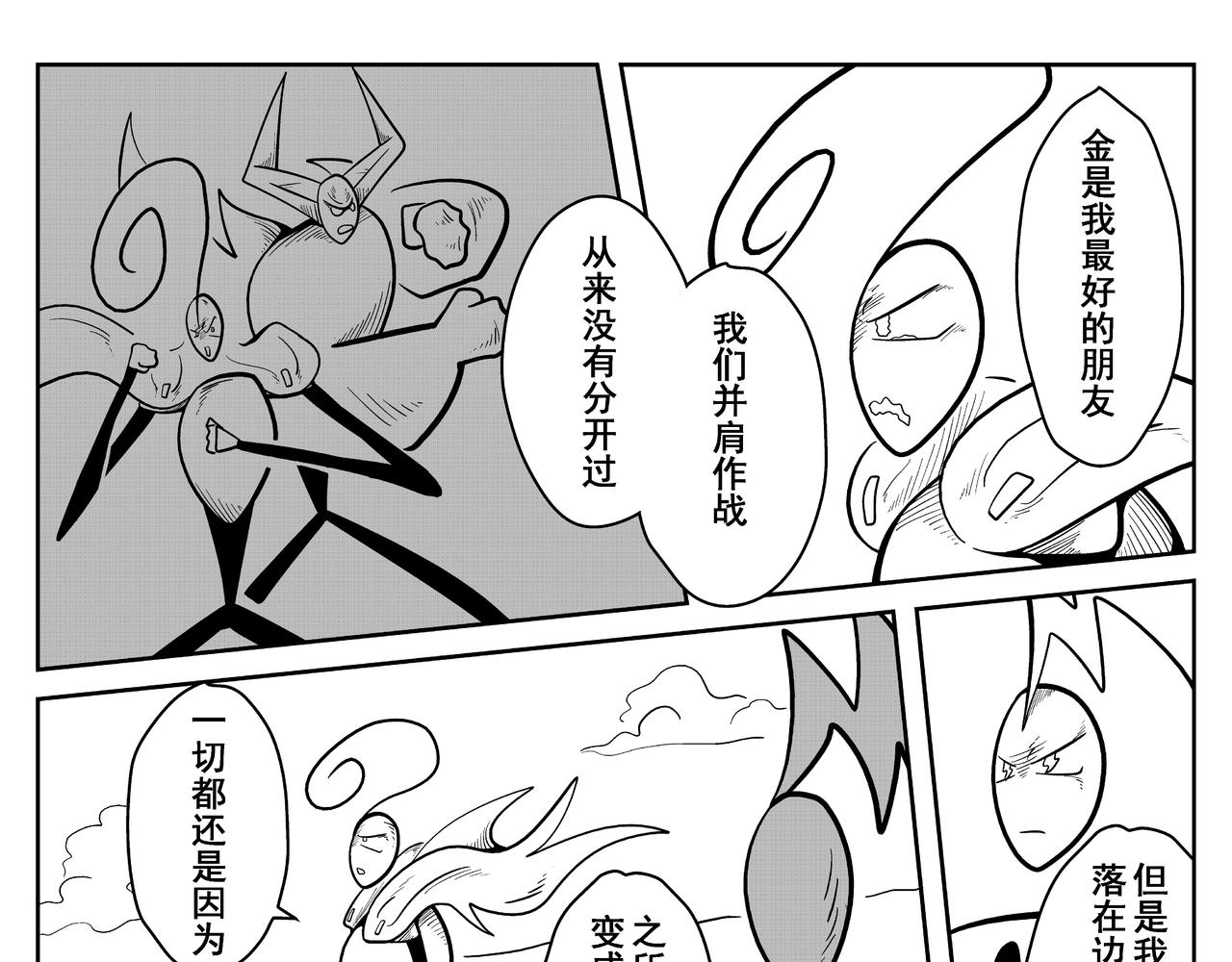 《火柴人宇宙》团队创始人 第35页