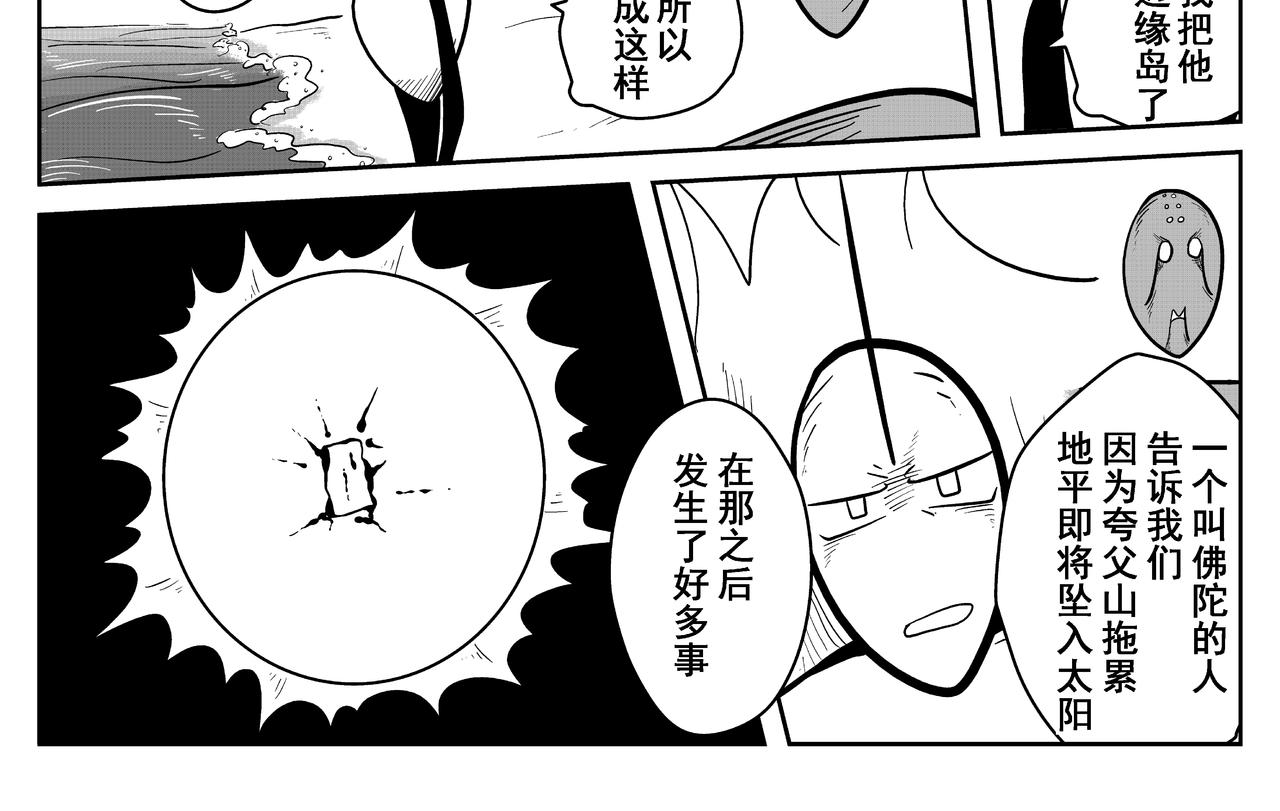 《火柴人宇宙》团队创始人 第36页