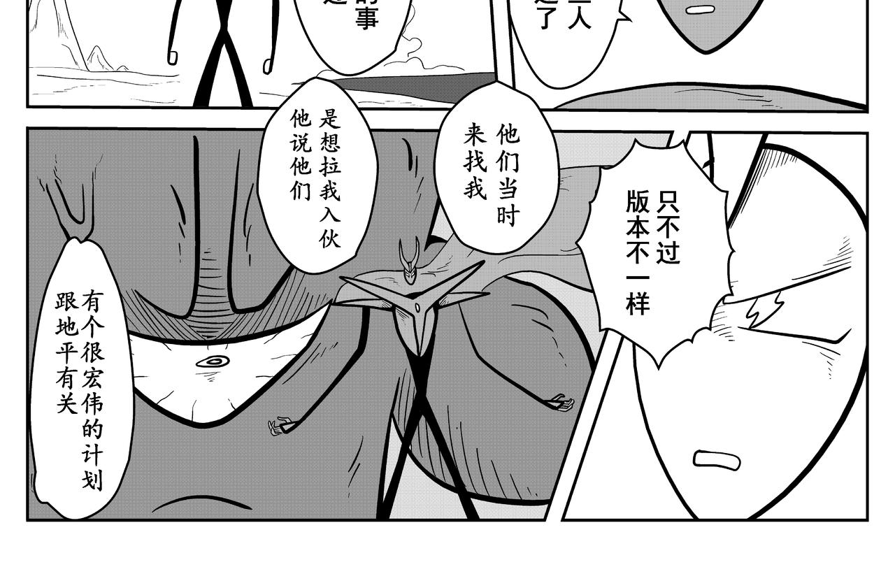 《火柴人宇宙》团队创始人 第38页