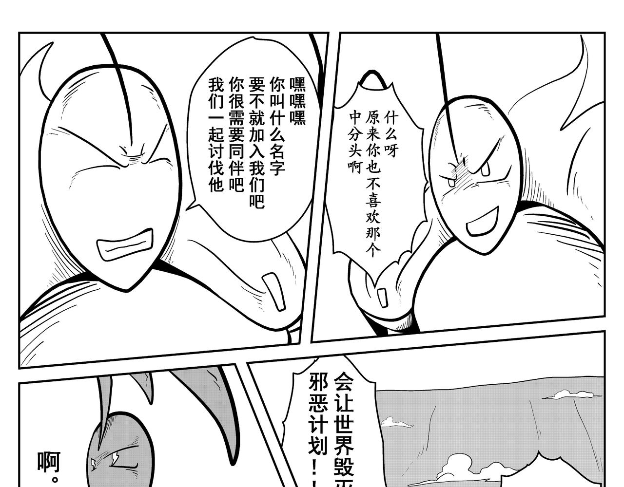 《火柴人宇宙》团队创始人 第41页