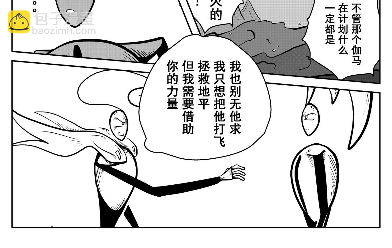 《火柴人宇宙》团队创始人 第42页