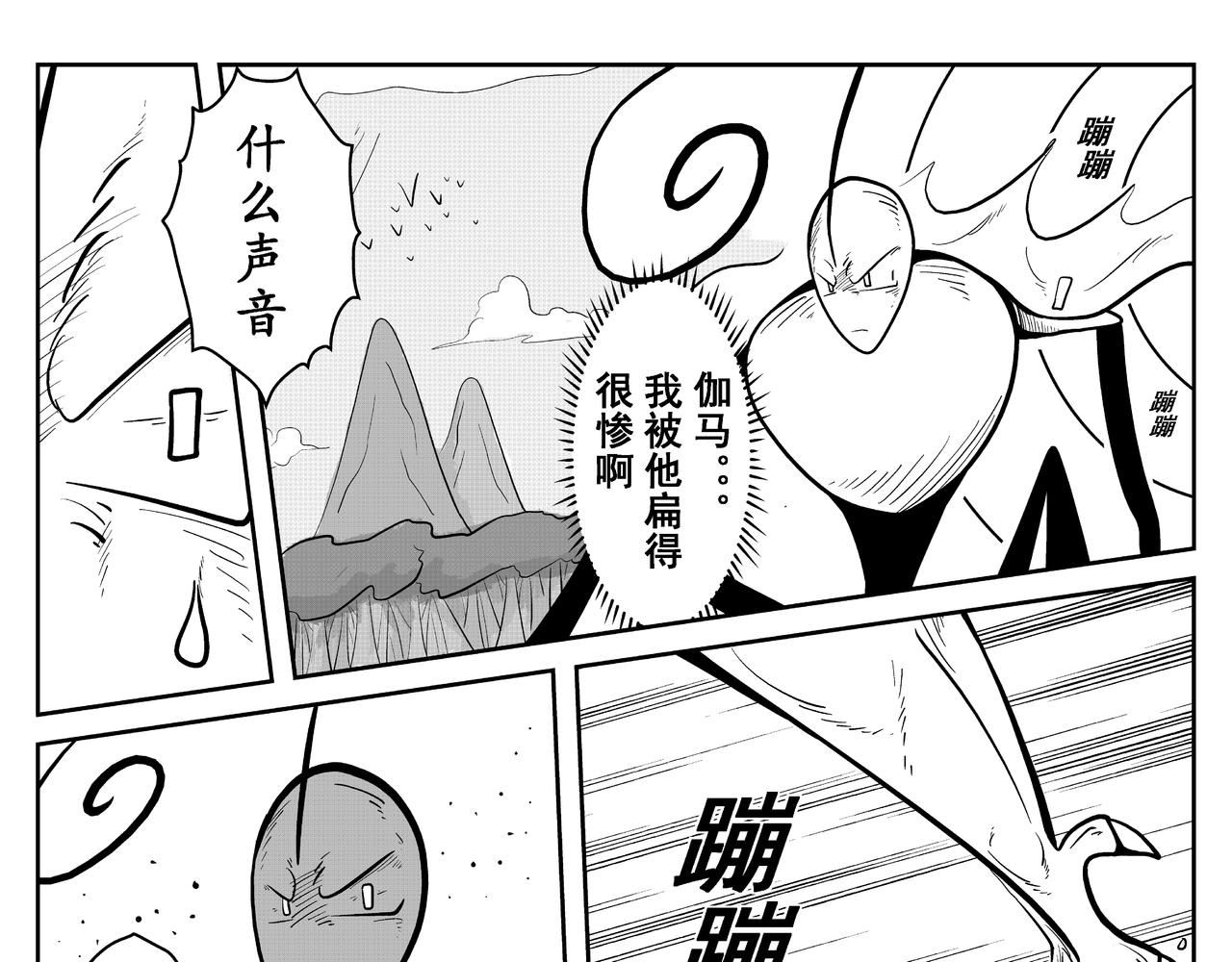 《火柴人宇宙》团队创始人 第5页