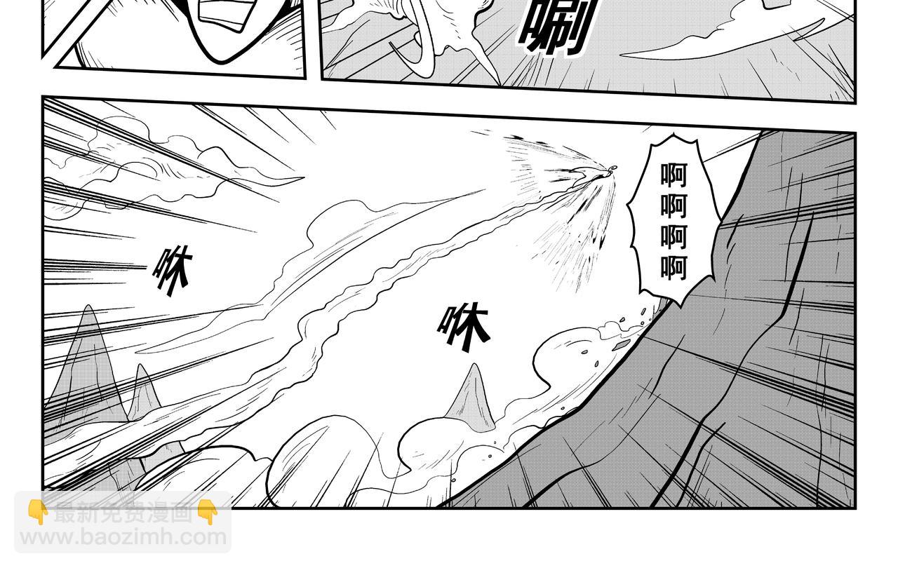 《火柴人宇宙》炎帝 第10页