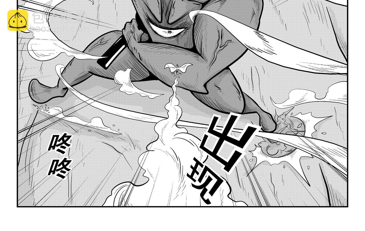 《火柴人宇宙》炎帝 第12页