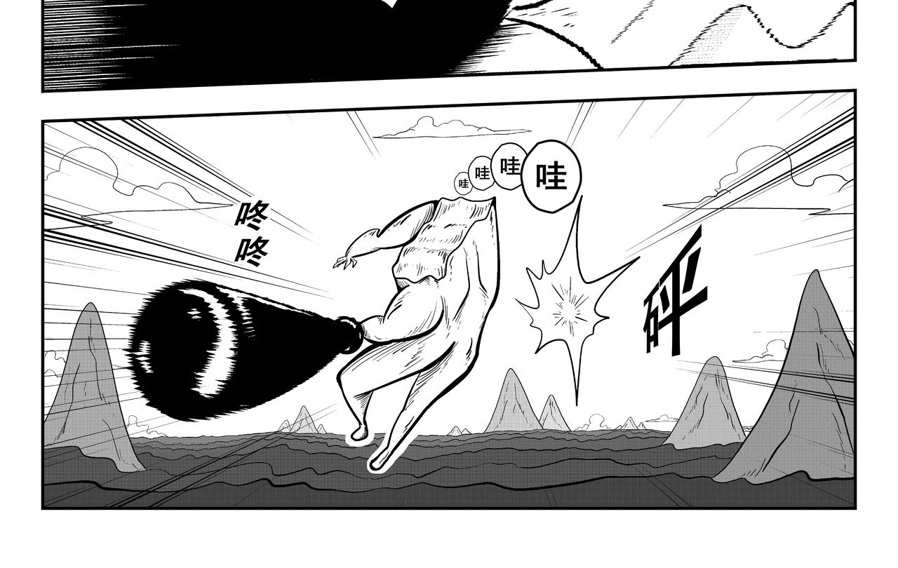 《火柴人宇宙》炎帝 第14页