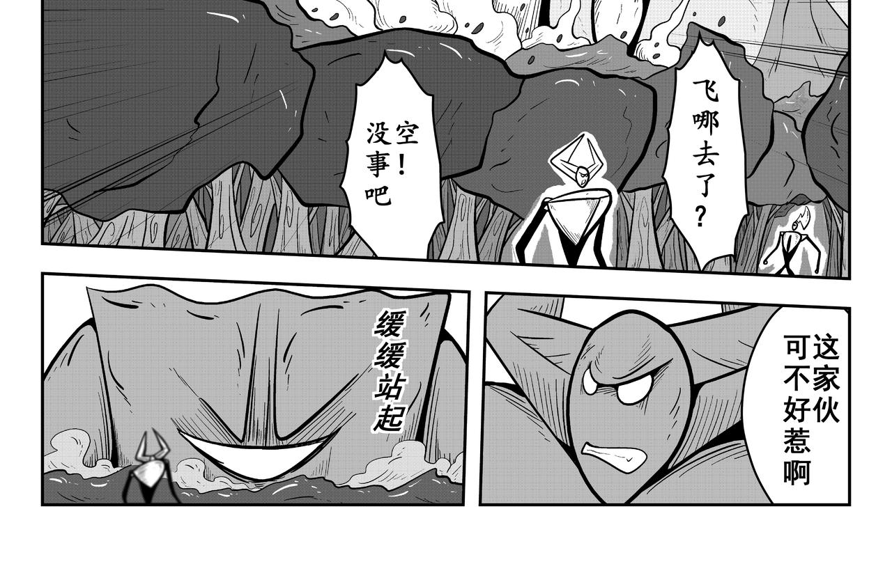 《火柴人宇宙》炎帝 第18页