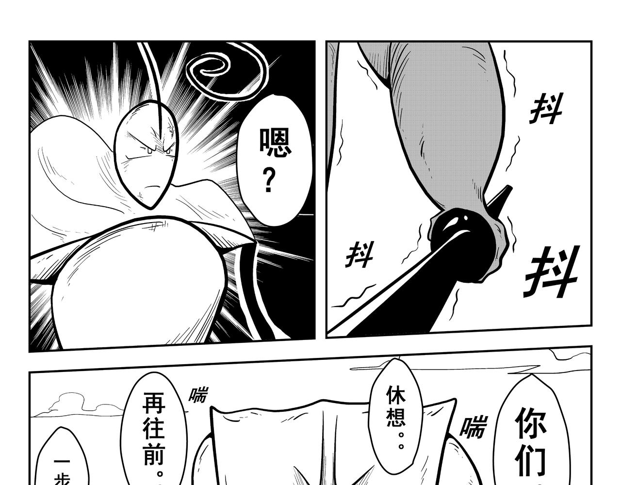 《火柴人宇宙》炎帝 第25页