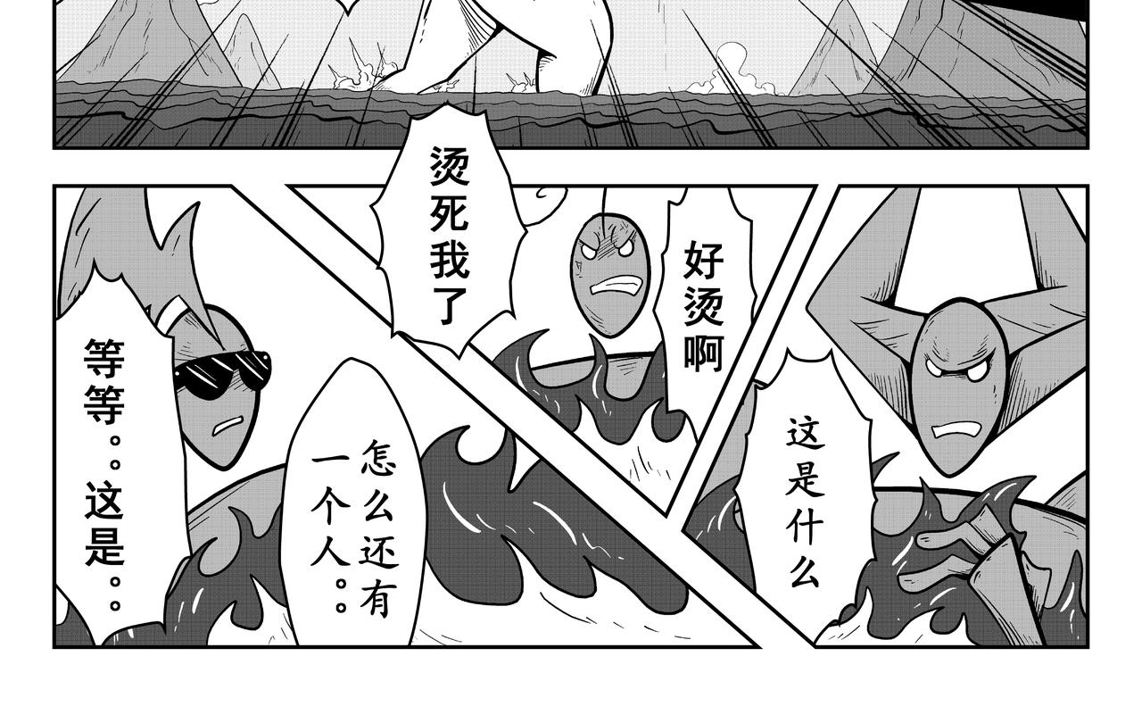 《火柴人宇宙》炎帝 第32页