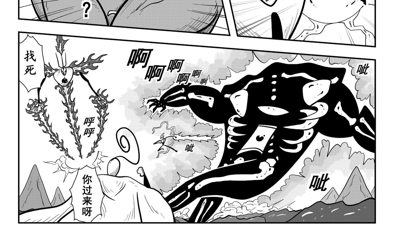 《火柴人宇宙》炎帝 第42页