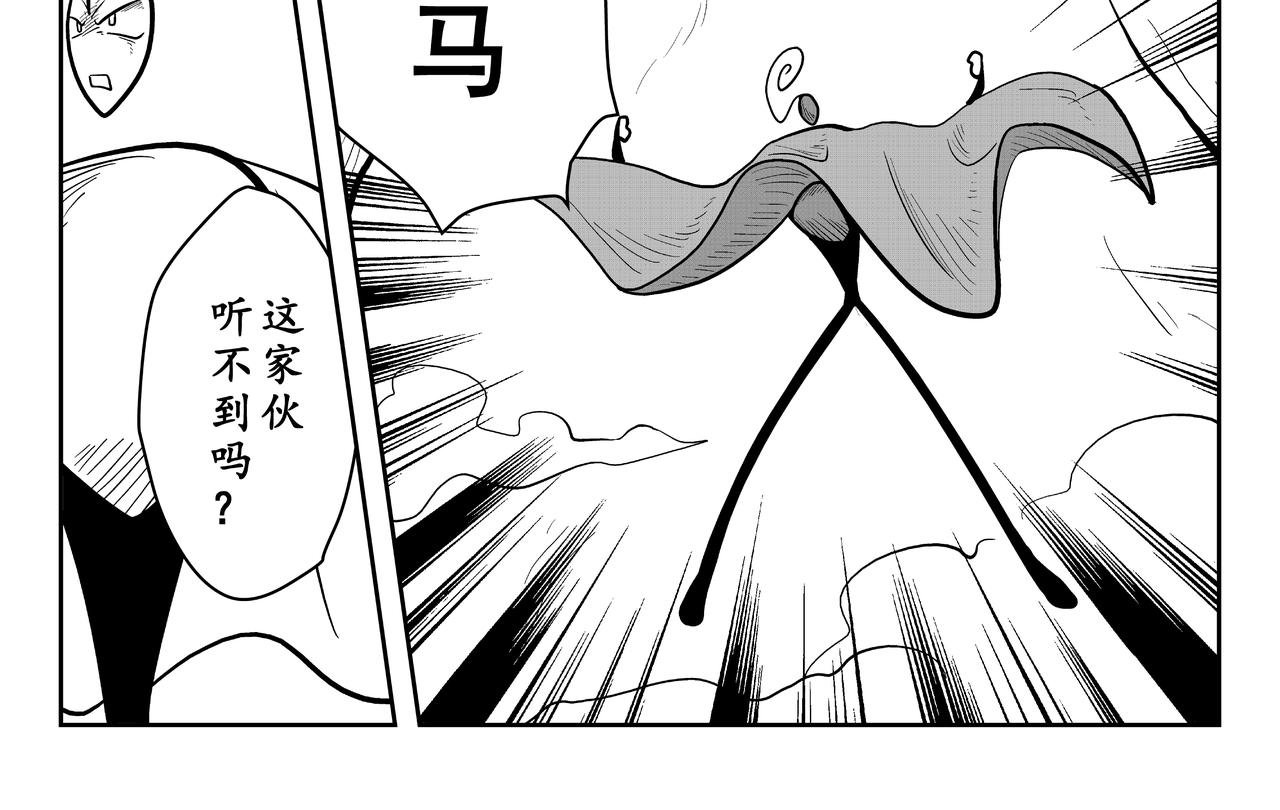 《火柴人宇宙》炎帝 第4页
