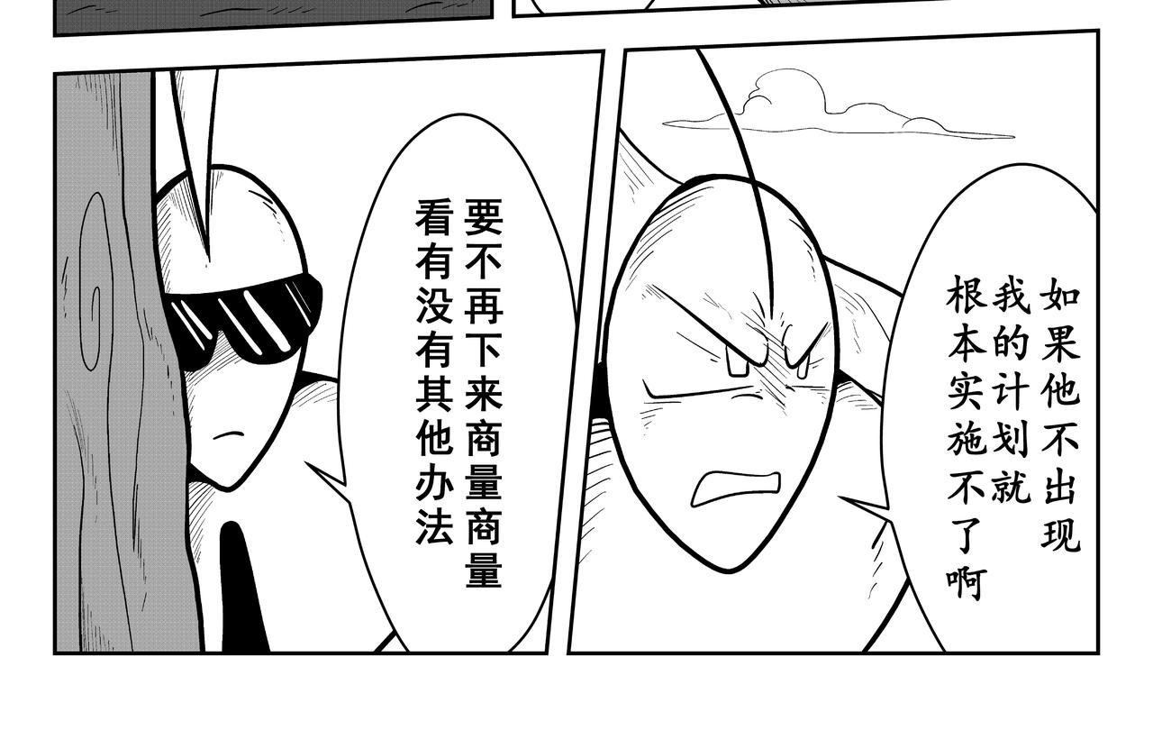 《火柴人宇宙》炎帝 第6页