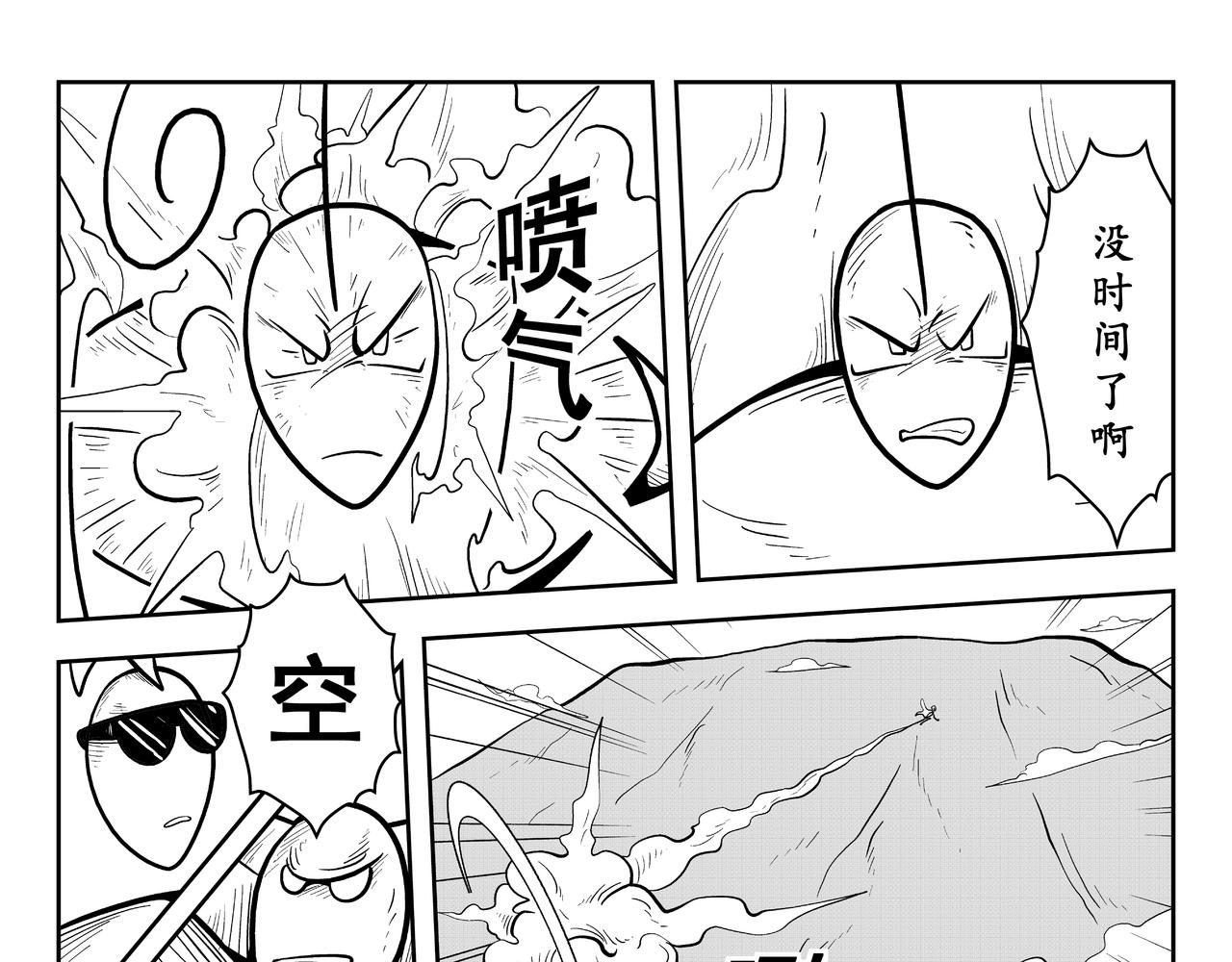 《火柴人宇宙》炎帝 第9页