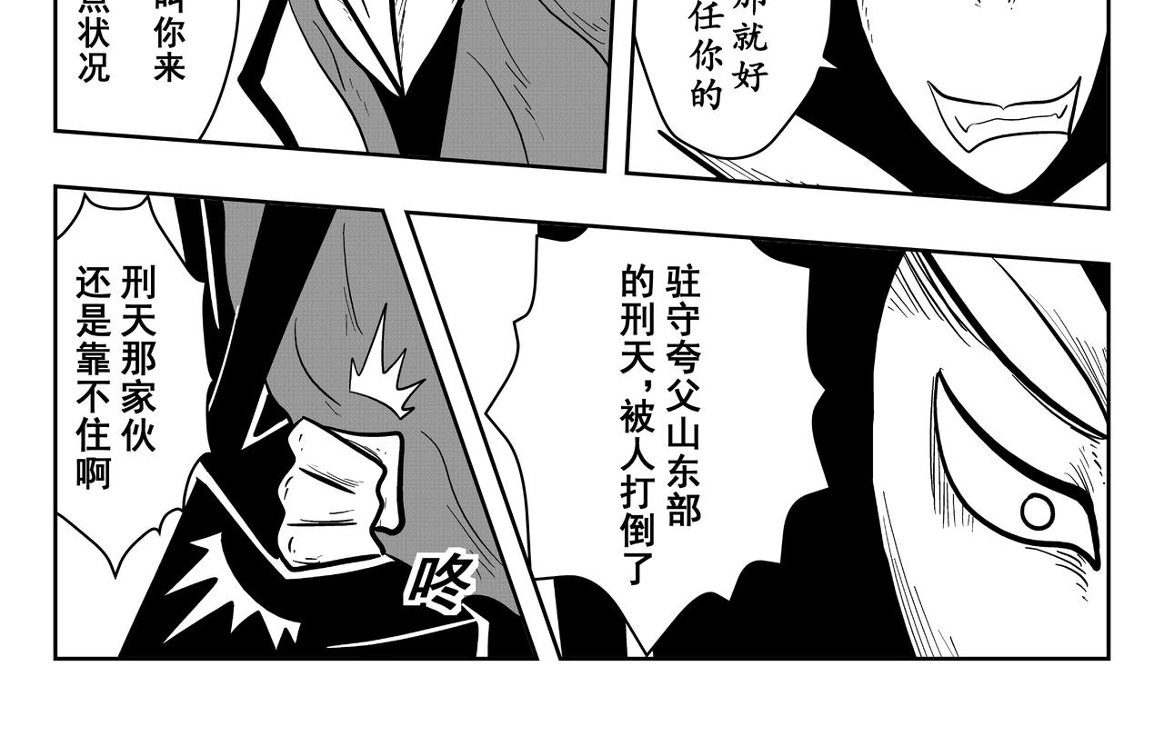 《火柴人宇宙》山顶会谈 第10页