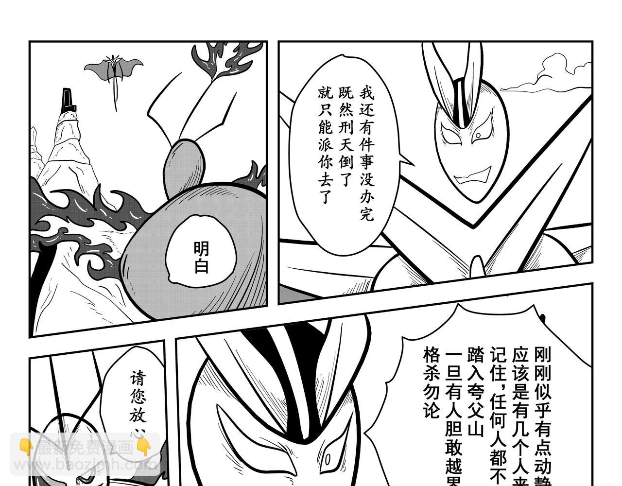《火柴人宇宙》山顶会谈 第13页