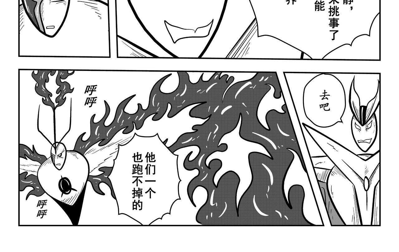 《火柴人宇宙》山顶会谈 第14页