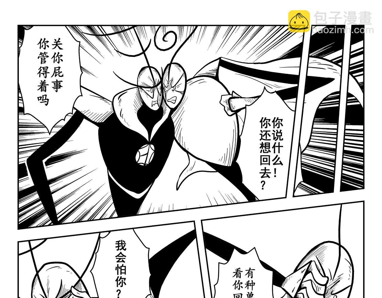 《火柴人宇宙》山顶会谈 第19页