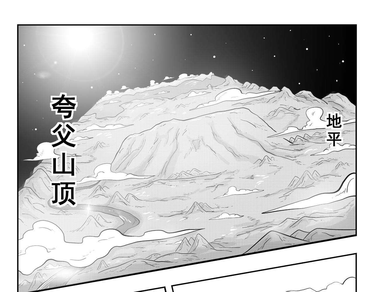 《火柴人宇宙》山顶会谈 第1页