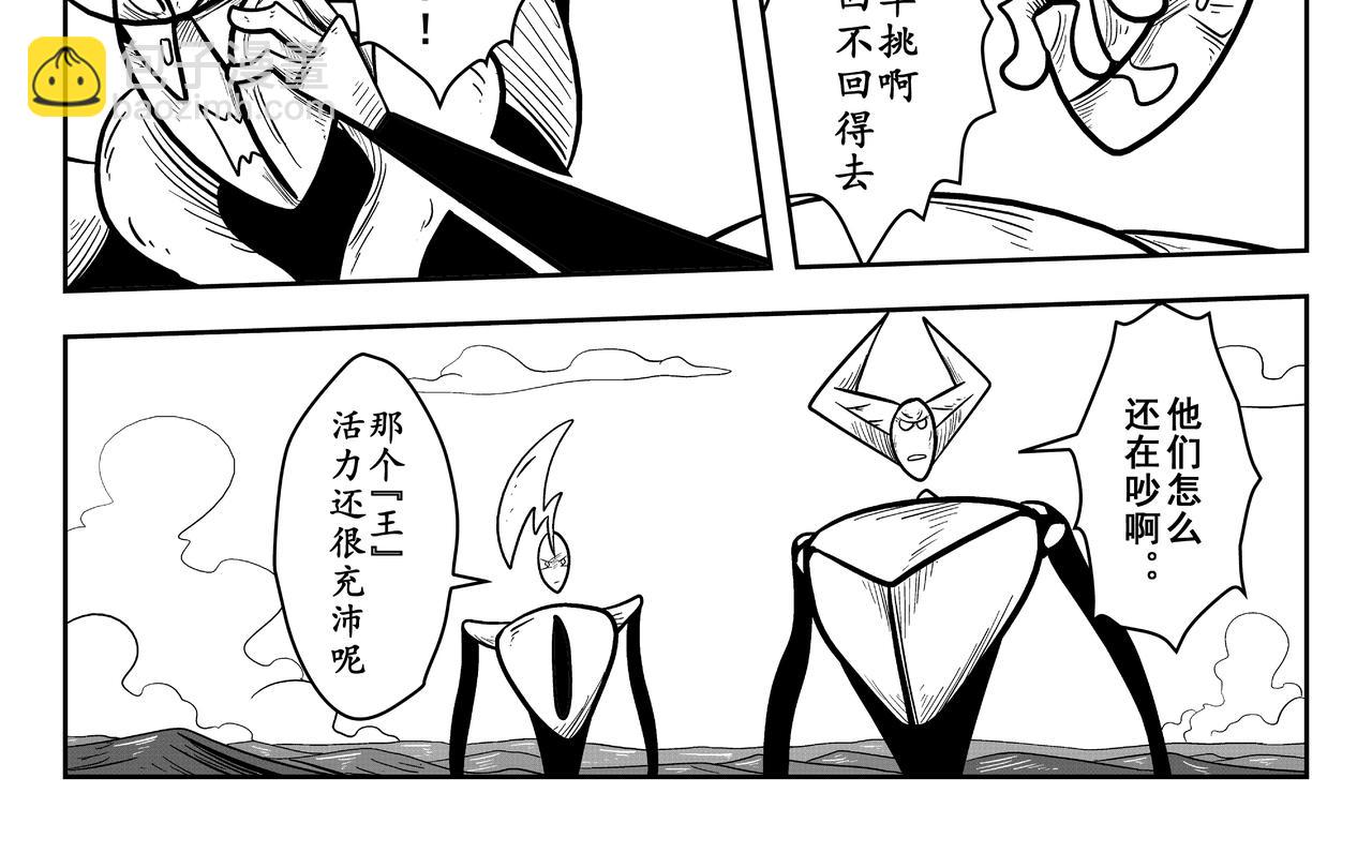 《火柴人宇宙》山顶会谈 第20页