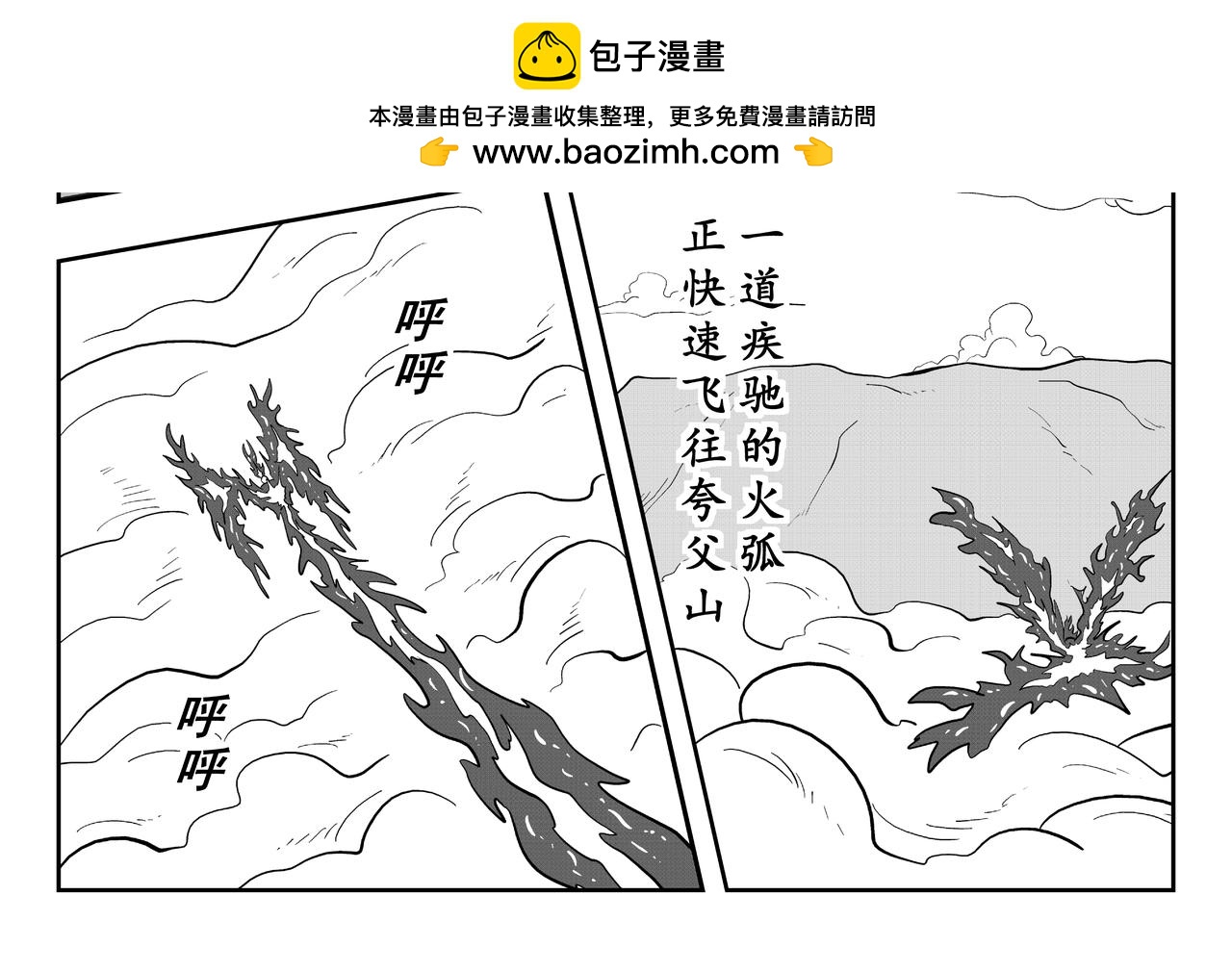 《火柴人宇宙》山顶会谈 第2页