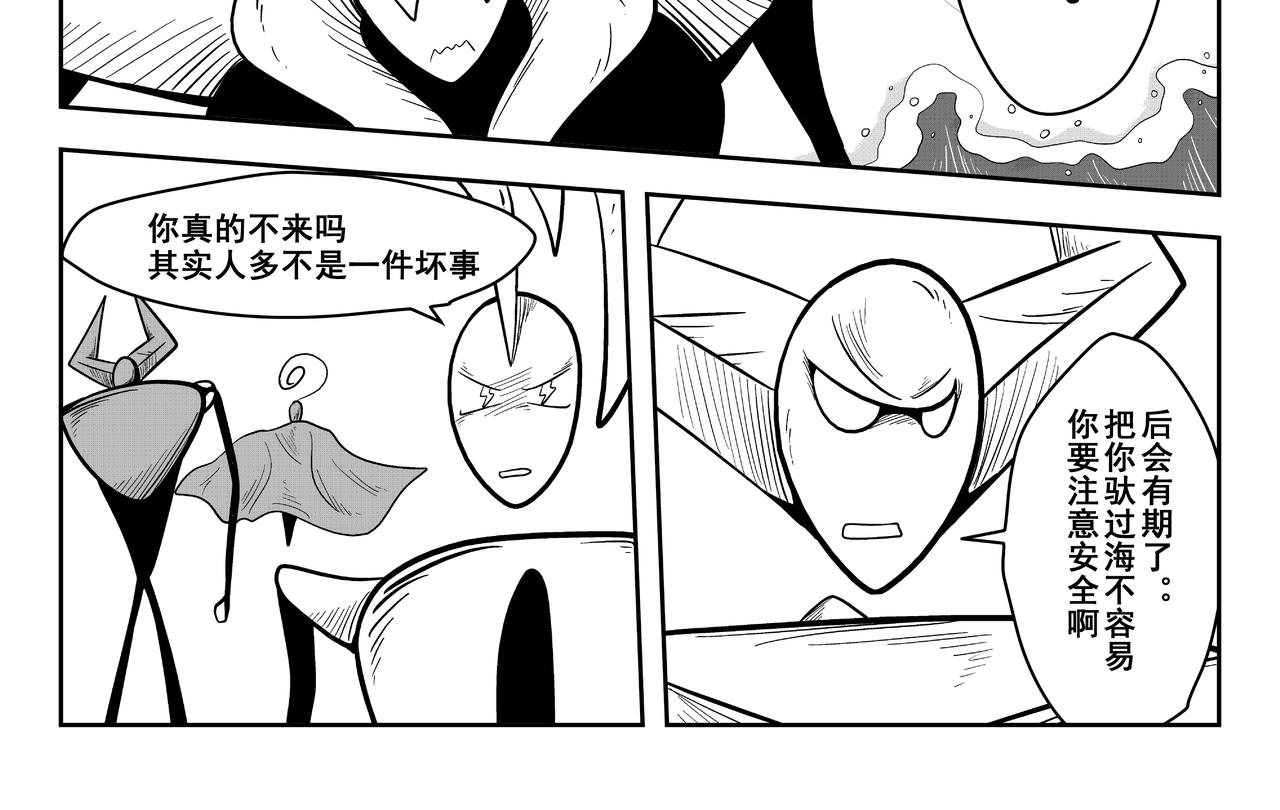 《火柴人宇宙》山顶会谈 第32页