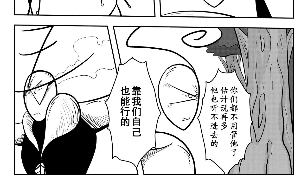 《火柴人宇宙》山顶会谈 第34页