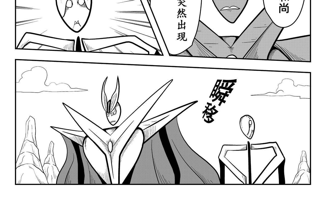 《火柴人宇宙》山顶会谈 第46页