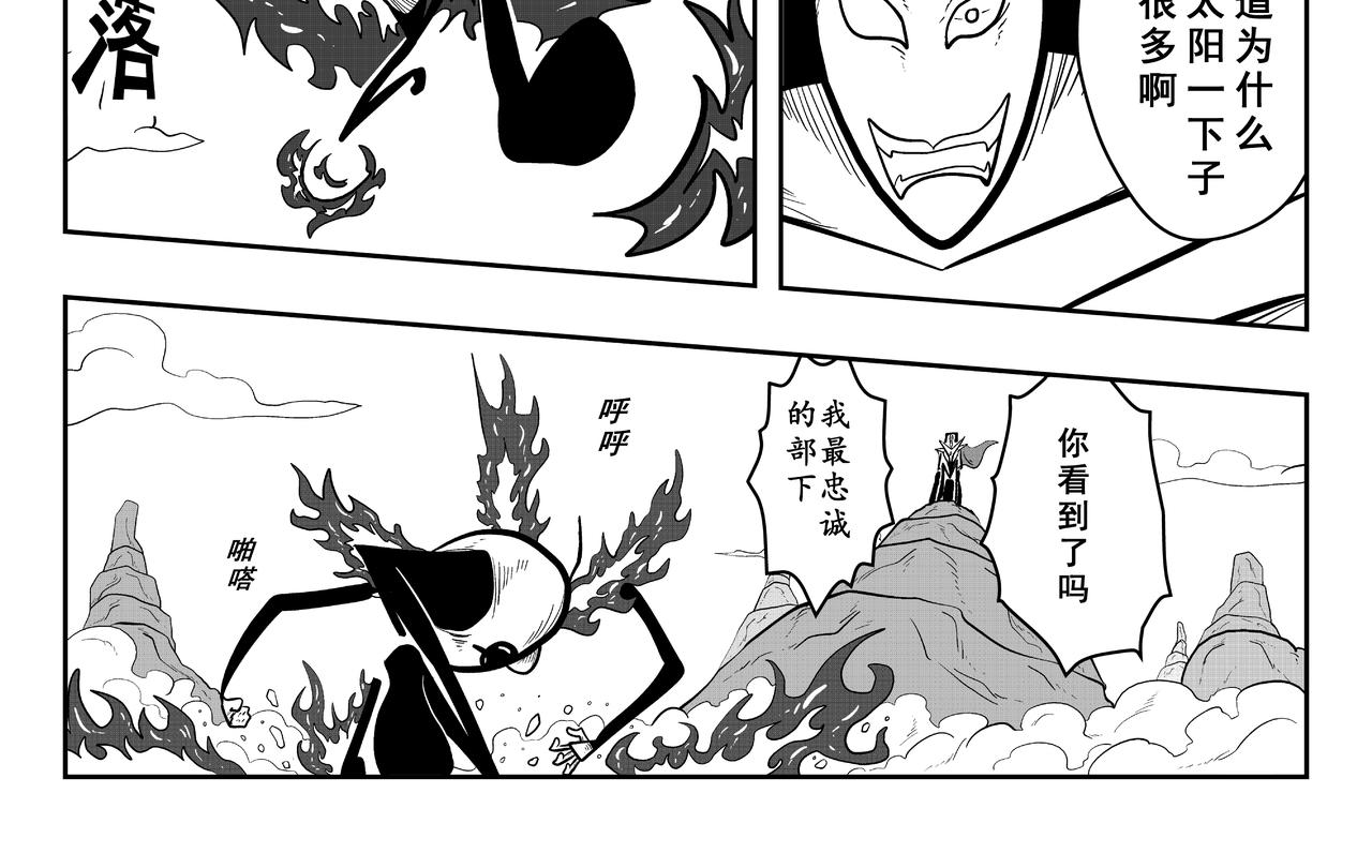 《火柴人宇宙》山顶会谈 第6页