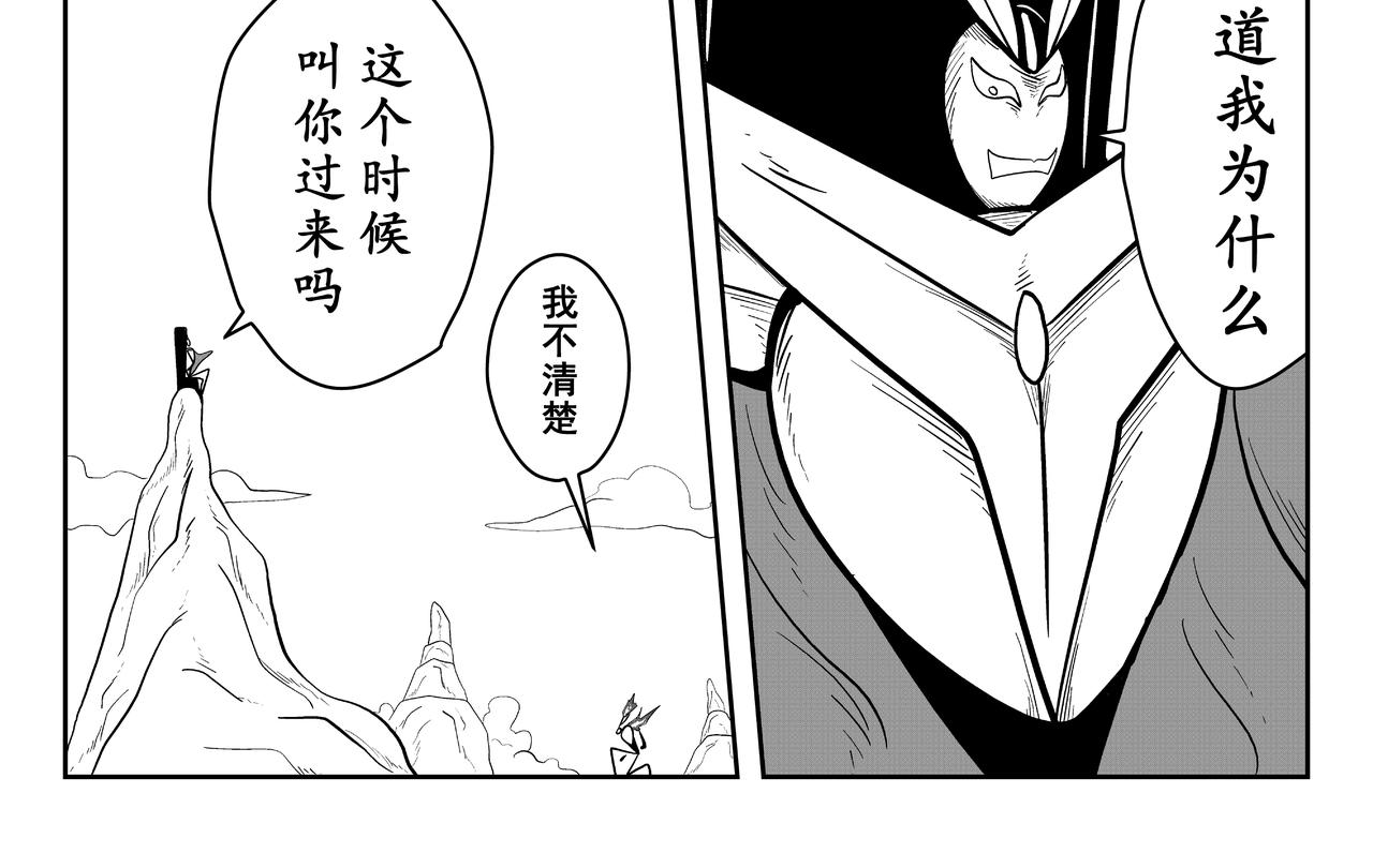 《火柴人宇宙》山顶会谈 第8页