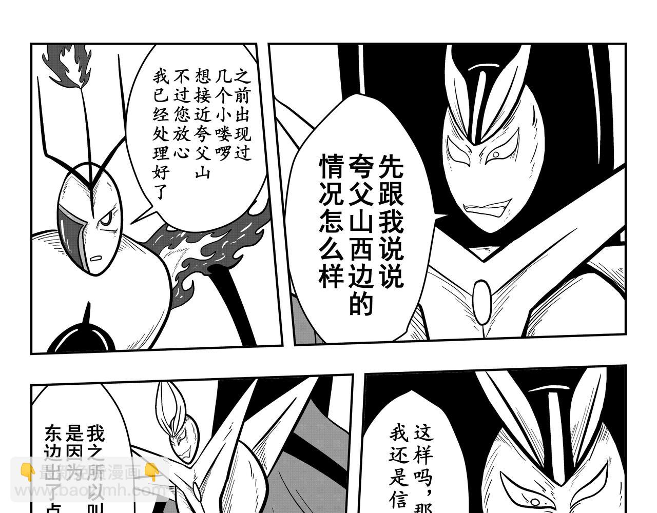 《火柴人宇宙》山顶会谈 第9页
