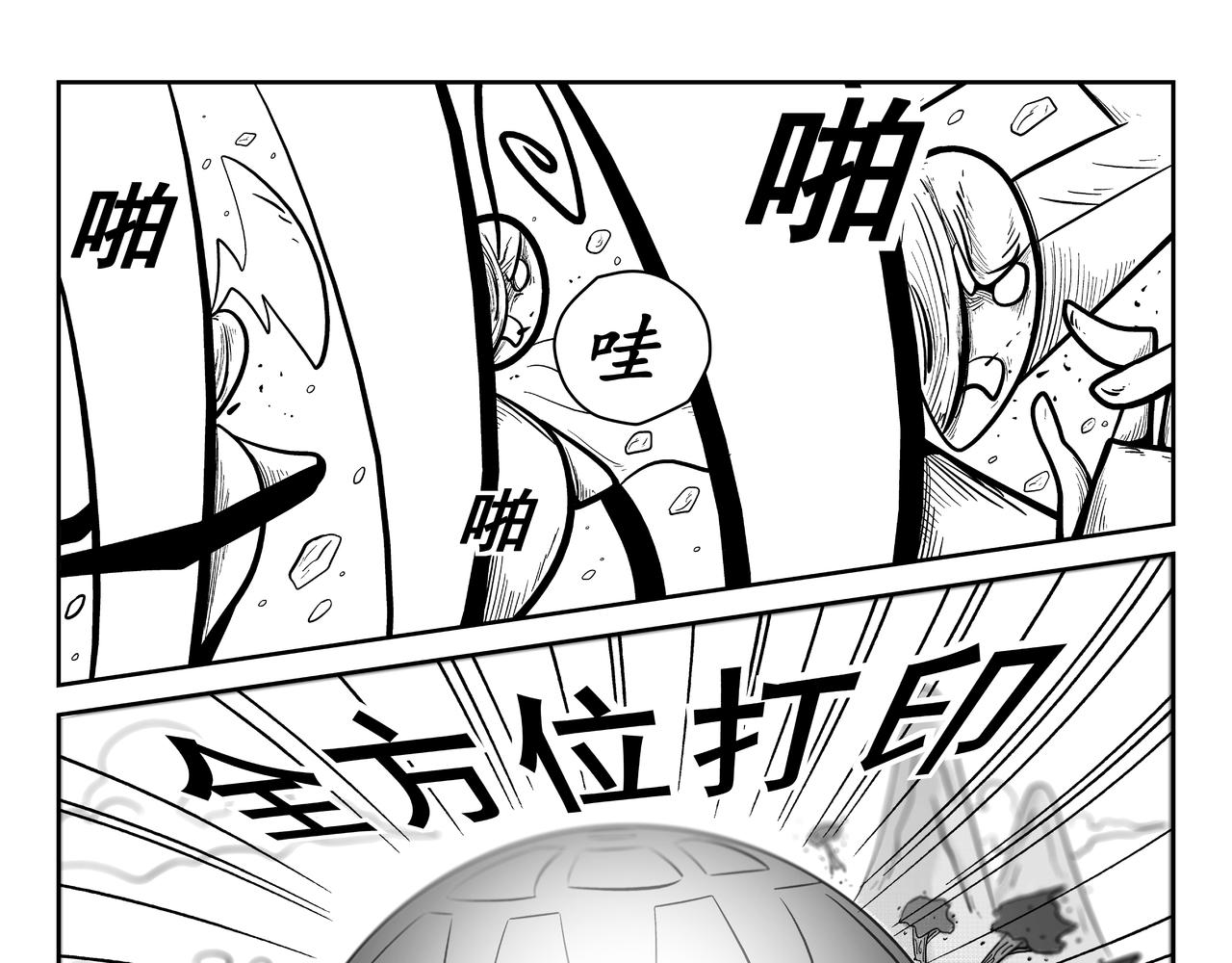 《火柴人宇宙》大阎王印 第19页