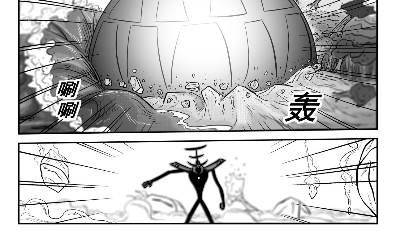《火柴人宇宙》大阎王印 第20页