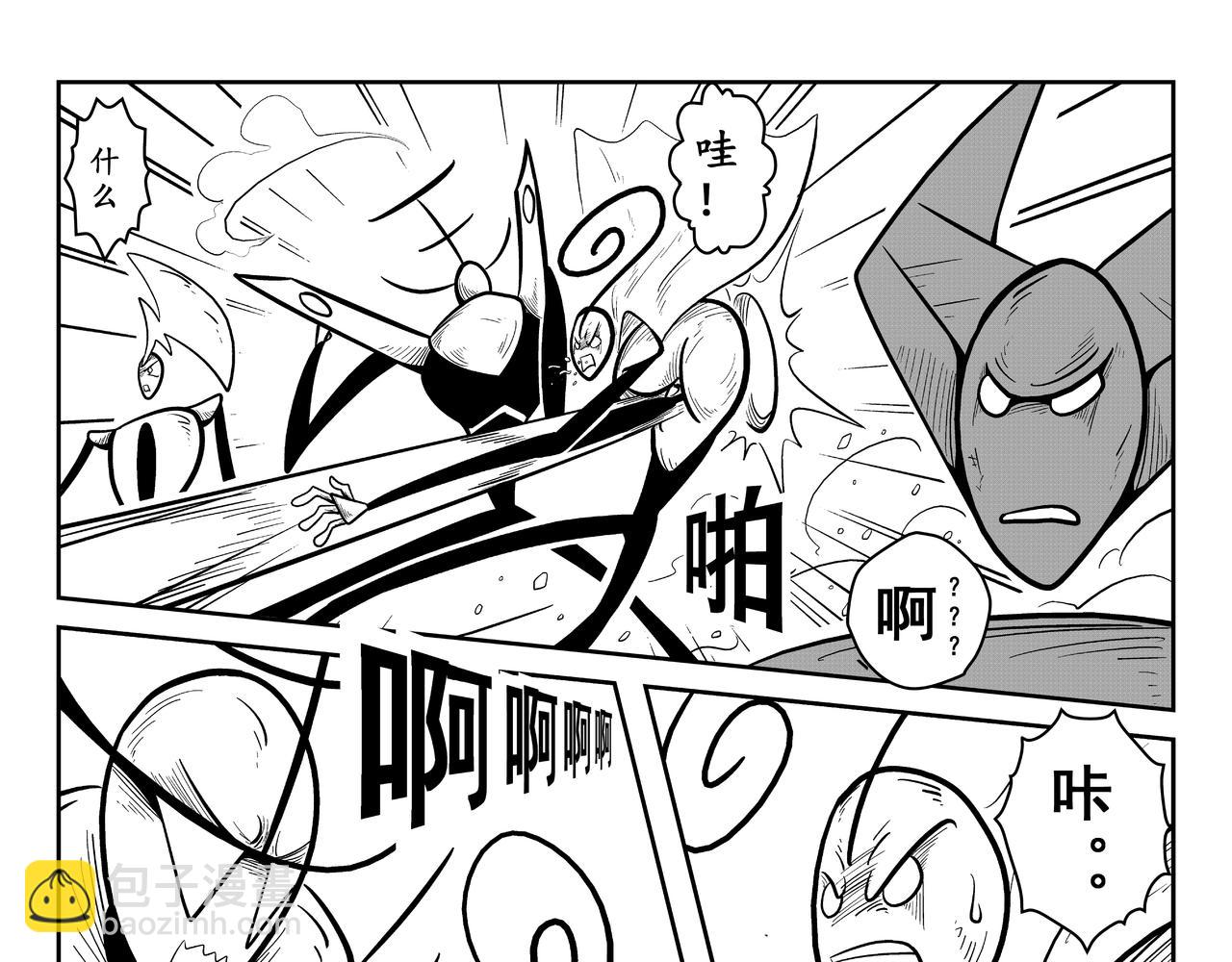 《火柴人宇宙》大阎王印 第25页